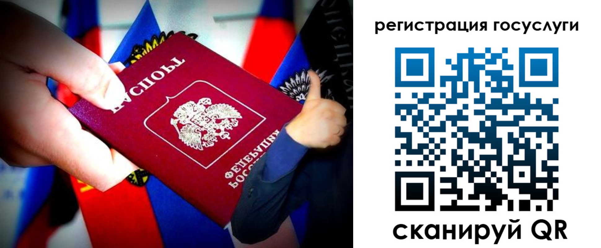 прописка паспорт в Сегеже