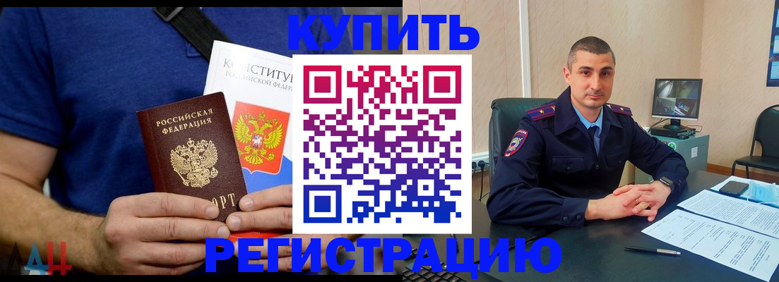прописка гарантия в Сегеже