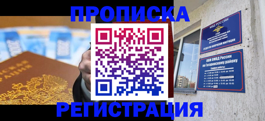 временная регистрация законно в Сегеже