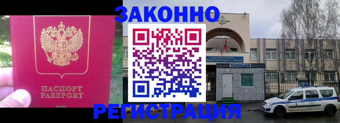 прописка для военкомата в Сегеже