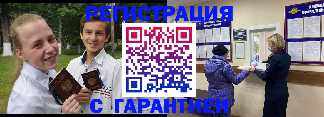 прописка для школы в Сегеже