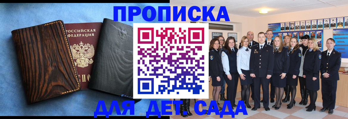 временная регистрация 2025 в Сегеже